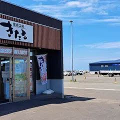 北るもい漁業協同組合 産直工房きたる