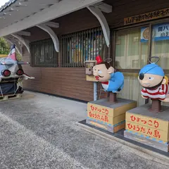 八丈民芸やました本店