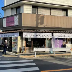 恵比寿屋