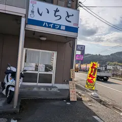 らぁ麺いちと 一仁