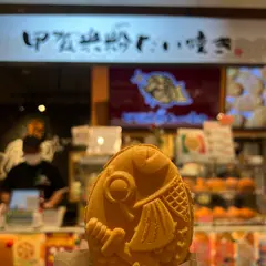甲賀米粉たい焼き 高松オルネ店