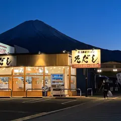 熟成豚骨ラーメンそだし 河口湖店