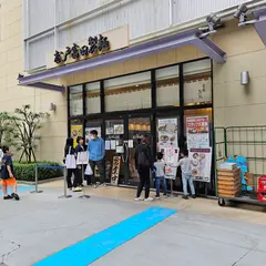 松戸富田製麺 ららぽーとTOKYO-BAY店