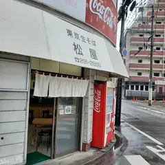 松屋