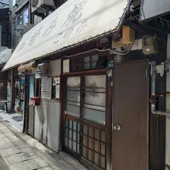 好味