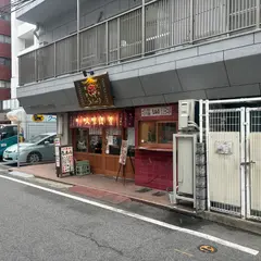 大衆食堂うっちゃり
