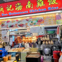 Xin Kee Hainanese Chicken Rice