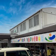 ＪＡ三原 やっさふれあい市場本郷店