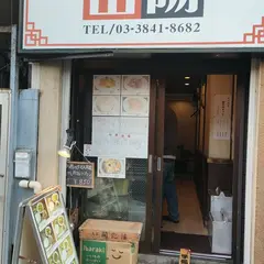 岳陽