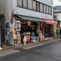 角田香勢園