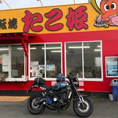 たこ姫鳥栖店