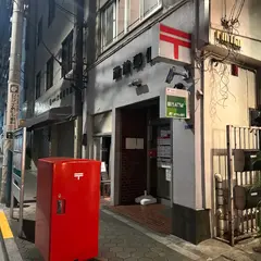 蔵前郵便局