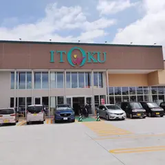 いとく 追分店