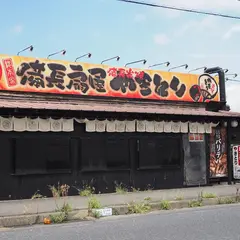 備長扇屋 斑鳩店