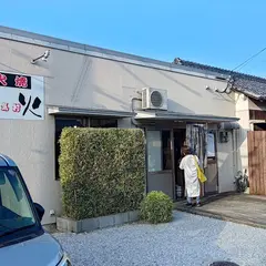 炭火焼 鬼火