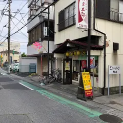 あま太郎