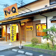 とんかつとんQ 春日部店