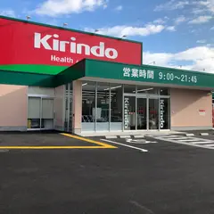 キリン堂 東豊中店