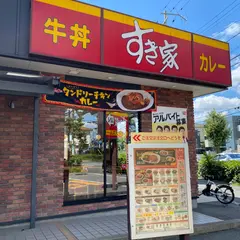 すき家 豊中熊野町店