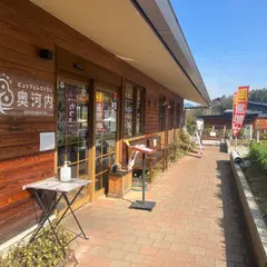ビュッフェレストラン奥河内
