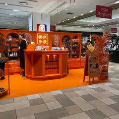漢方のライフスタイルブランド DAYLILY（デイリリー ）ルクア1100店