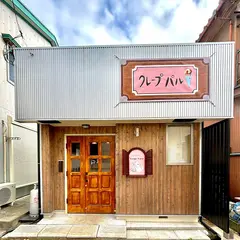 クレープ パル