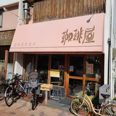 珈琲屋