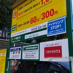 三井のリパーク 安治川口駅北第４駐車場