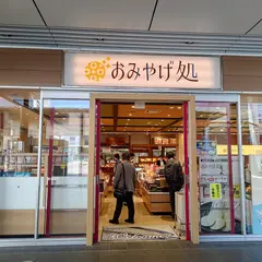 おみやげ処富山