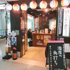 ハイサイ酒店 那覇空港店