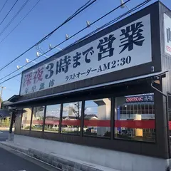 岐阜タンメン 長久手店