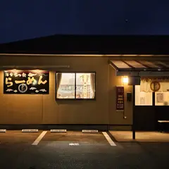 酒家 らっ衆