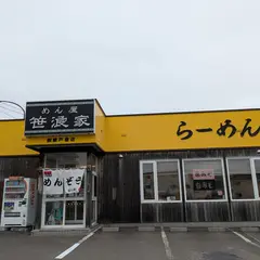 ラーメン めんぞう 笹浪家 函館戸倉店