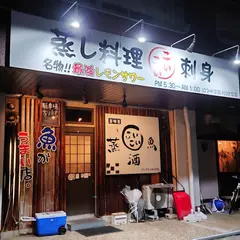 居酒屋 こいこい
