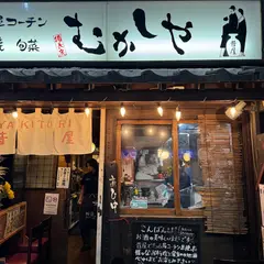 むかしや