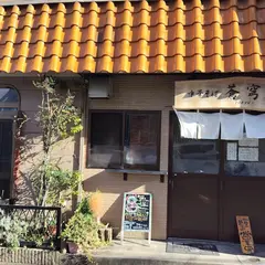 中華そば蒼穹