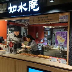 如水庵西新店