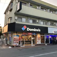 ドミノ・ピザ甲子園口店