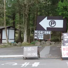 日光山輪王寺第２駐車場