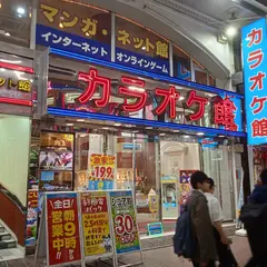 カラオケ館 川崎店