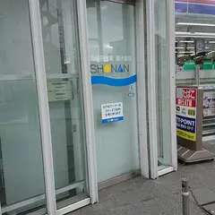 湘南信用金庫 逗子支店