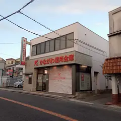 かながわ信用金庫 三崎支店