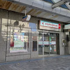 かながわ信用金庫 本店営業部