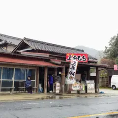 五平餅の太田 三郷店