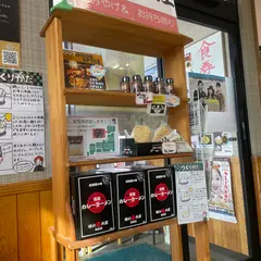 味の大王 知新