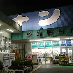 コーナン枚方野村店