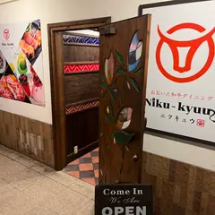おおいた和牛ダイニング Niku-kyuu(ニクキュウ)