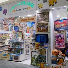 シルバニアファミリー森のお家/ジグソーパズルのお店マスターピース イオンモール神戸北店