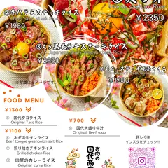 お肉の国代商店