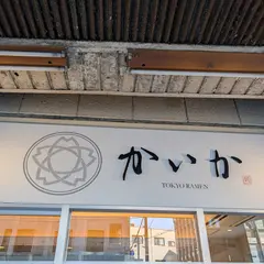 TOKYO RAMEN かいか 中野本店